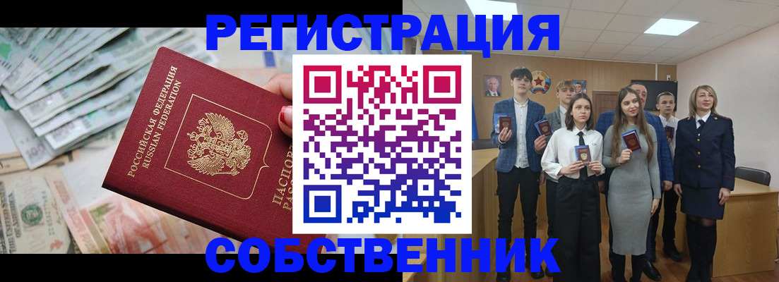 прописка 2025 в Кировграде