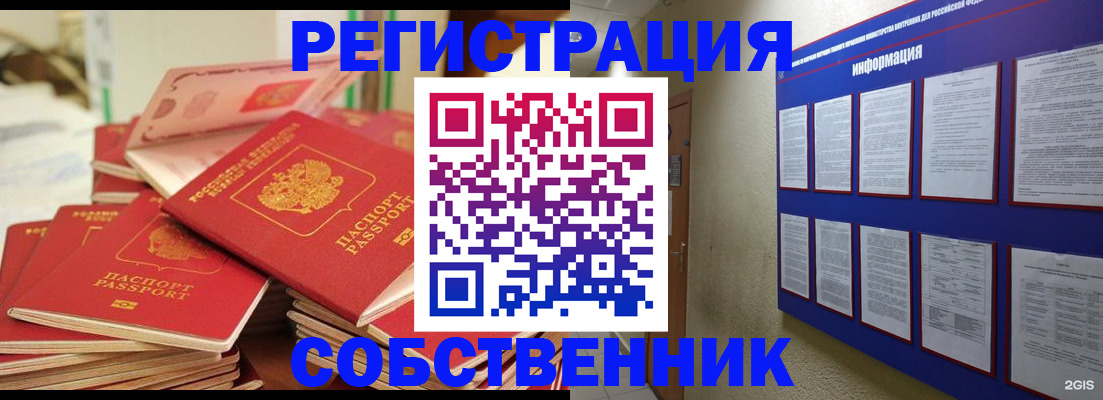 временная регистрация в Кировграде