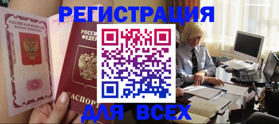 прописка гарантия в Кировграде