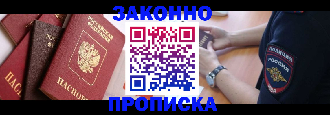 временная регистрация 2025 в Кировграде