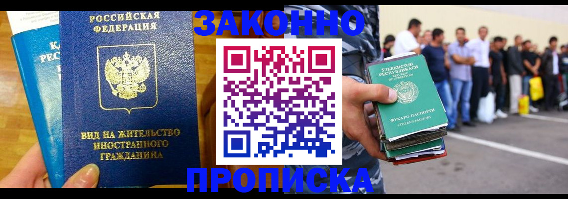 временная регистрация в квартире в Кировграде