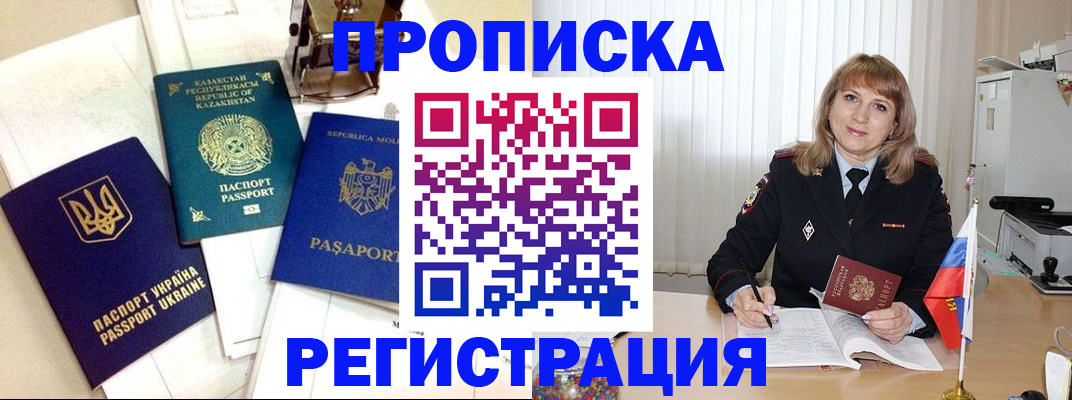 временная регистрация адрес в Кировграде